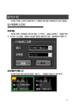 Preview for 14 page of MIG MAGNIMAGE MIG-21X Series User Manual