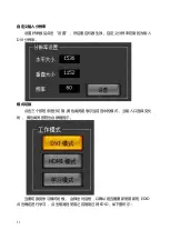 Preview for 15 page of MIG MAGNIMAGE MIG-21X Series User Manual