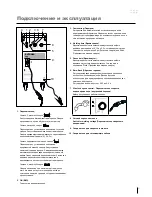 Предварительный просмотр 61 страницы Migatronic AUTOMIG User Manual