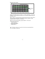 Preview for 79 page of Migatronic DELTA 180 E PFC Instruction Manual