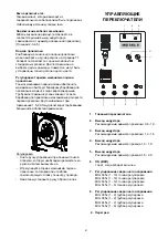 Preview for 67 page of Migatronic MIG 305x Instruction Manual