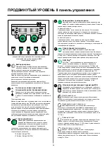 Preview for 66 page of Migatronic OMEGA 2 S Manual