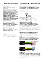 Предварительный просмотр 114 страницы Migatronic OMEGA2 220/300 Instruction Manual