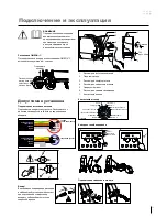 Предварительный просмотр 63 страницы Migatronic OMEGA2 CoWelder 300 User Manual