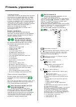 Preview for 73 page of Migatronic PI PLASMA Manual