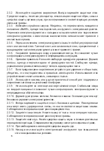 Предварительный просмотр 59 страницы Mighty Seven DG-585 User Manual