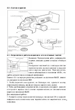 Предварительный просмотр 64 страницы Mighty Seven DG-585 User Manual