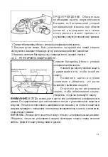 Предварительный просмотр 66 страницы Mighty Seven DG-585 User Manual