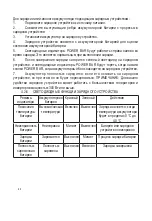 Предварительный просмотр 69 страницы Mighty Seven DG-585 User Manual