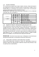 Предварительный просмотр 70 страницы Mighty Seven DG-585 User Manual