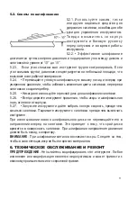 Предварительный просмотр 72 страницы Mighty Seven DG-585 User Manual