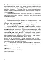 Предварительный просмотр 75 страницы Mighty Seven DG-585 User Manual