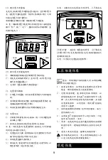 Предварительный просмотр 10 страницы Mighty Seven DI-1015 User Manual