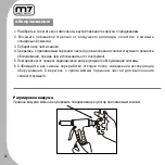 Предварительный просмотр 24 страницы Mighty Seven PA-202 Manual