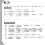 Предварительный просмотр 26 страницы Mighty Seven PA-202 Manual