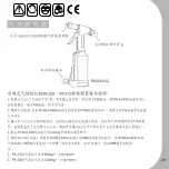 Предварительный просмотр 29 страницы Mighty Seven PA-202 Manual