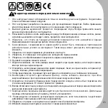 Предварительный просмотр 23 страницы Mighty Seven QE-431 Manual