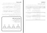 Preview for 8 page of Mii INNOVATUS Instruction Booklet