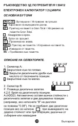 Preview for 38 page of MiLAN 150412B Instructions Manual