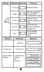 Preview for 40 page of MiLAN 150412B Instructions Manual