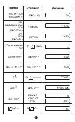 Preview for 41 page of MiLAN 150412B Instructions Manual