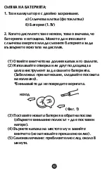 Предварительный просмотр 42 страницы MiLAN 150412B Instructions Manual