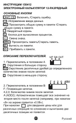 Предварительный просмотр 83 страницы MiLAN 150412B Instructions Manual