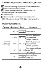 Предварительный просмотр 84 страницы MiLAN 150412B Instructions Manual