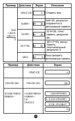 Предварительный просмотр 85 страницы MiLAN 150412B Instructions Manual