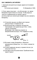 Предварительный просмотр 87 страницы MiLAN 150412B Instructions Manual