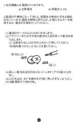 Предварительный просмотр 92 страницы MiLAN 150412B Instructions Manual