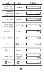 Предварительный просмотр 96 страницы MiLAN 150412B Instructions Manual