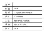 Preview for 7 page of Milesight UF31 5G DONGLE Quick Start Manual