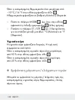 Предварительный просмотр 150 страницы Milomex 45533 Operation And Safety Notes