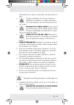 Предварительный просмотр 25 страницы Milomex 71942 Operation And Safety Notes