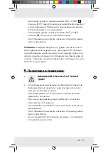 Предварительный просмотр 27 страницы Milomex 71942 Operation And Safety Notes