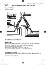 Предварительный просмотр 8 страницы Milomex Z28393 Operating Instructions Manual