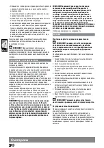 Предварительный просмотр 244 страницы Milwaukee 4933464223 Original Instructions Manual