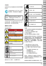 Предварительный просмотр 109 страницы Milwaukee AS 300 EMAC Original Instructions Manual