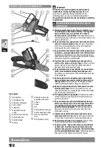 Предварительный просмотр 167 страницы Milwaukee HATCHET M12 FHS Original Instructions Manual