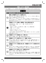 Preview for 45 page of Milwaukee M12 FIWF12 User Manual