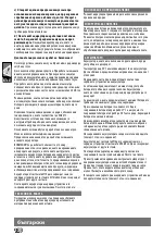 Preview for 122 page of Milwaukee M18 BLCS66 Original Instructions Manual