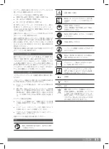 Preview for 83 page of Milwaukee M18 FTS210 User Manual