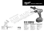 Предварительный просмотр 1 страницы Milwaukee M18 ONEDD2 Original Instructions Manual