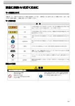 Preview for 17 page of MIMAKI OPT-J0529 Operation Manual