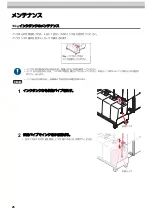 Preview for 26 page of MIMAKI OPT-J0529 Operation Manual