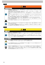 Preview for 12 page of MIMAKI OPT-J0536 Operation Manual