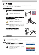 Preview for 15 page of MIMAKI OPT-J0536 Operation Manual