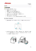 Preview for 27 page of MIMAKI Sindoh 3DFF-222 Installation Manual