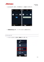 Preview for 35 page of MIMAKI Sindoh 3DFF-222 Installation Manual